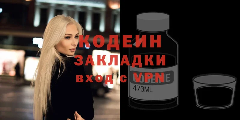 Кодеиновый сироп Lean Purple Drank  Иланский 