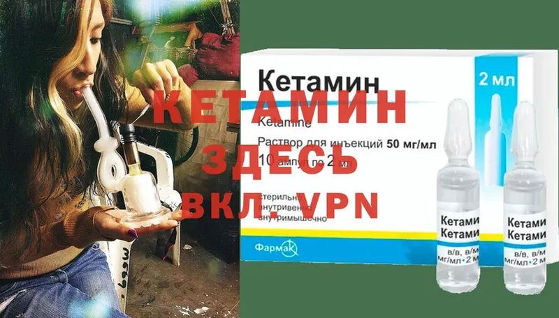 ссылка на мегу ССЫЛКА  Иланский  КЕТАМИН ketamine 