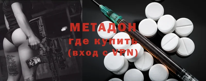 МЕТАДОН methadone Иланский